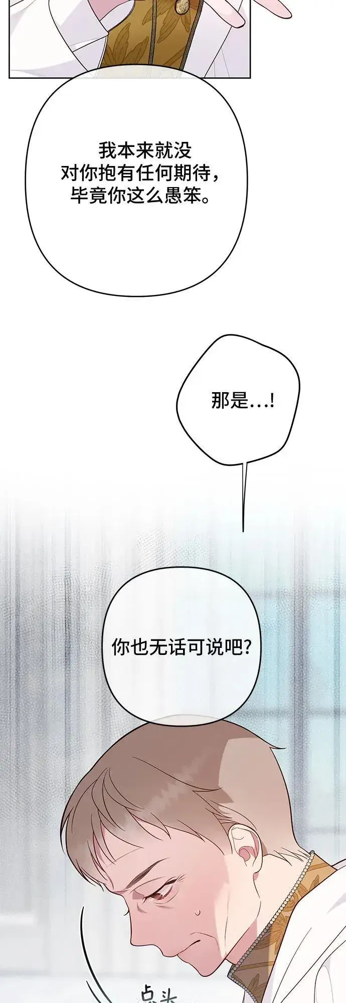 漫画《宝贝暴君》[第17话] 牙痛第29张图