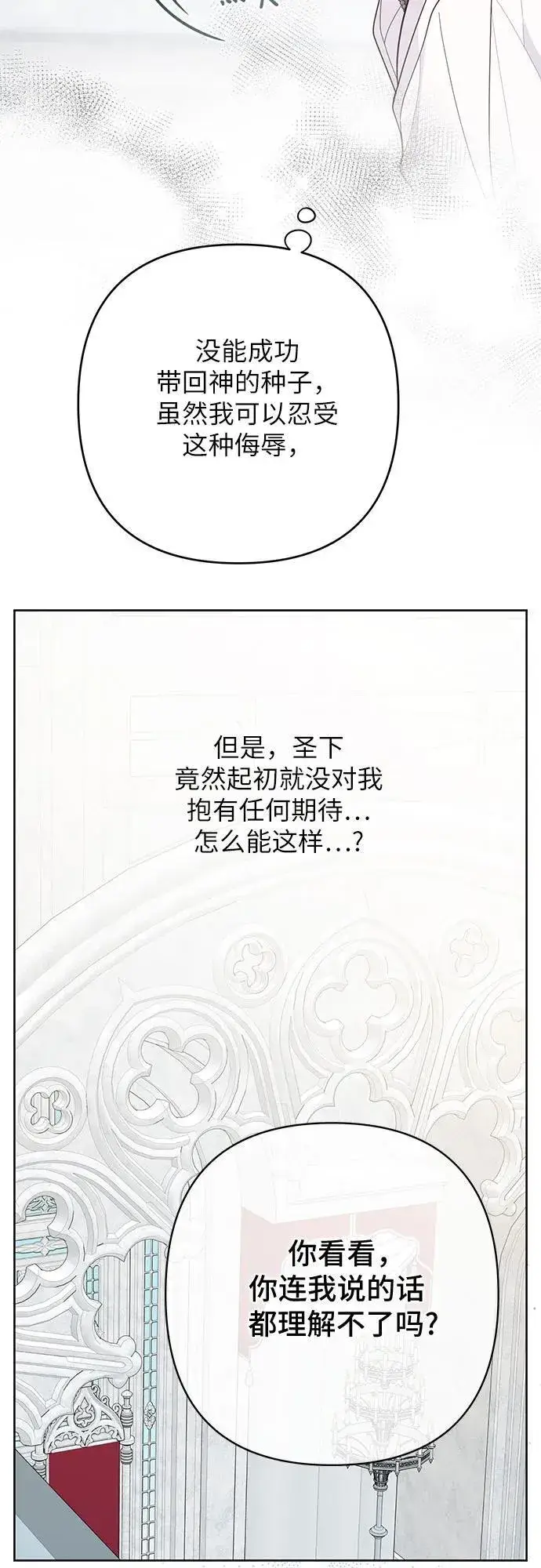 漫画《宝贝暴君》[第17话] 牙痛第30张图