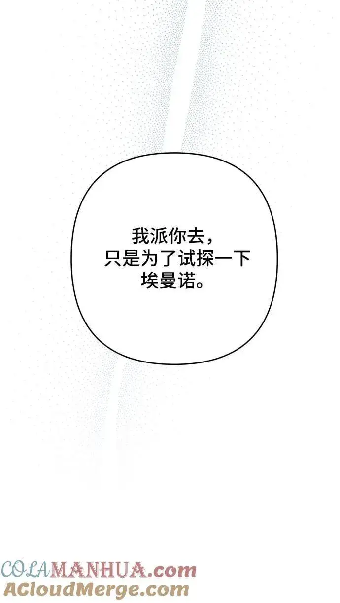 漫画《宝贝暴君》[第17话] 牙痛第31张图