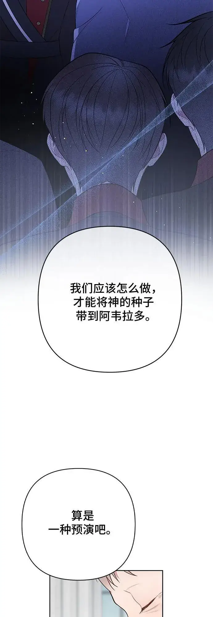 漫画《宝贝暴君》[第17话] 牙痛第33张图
