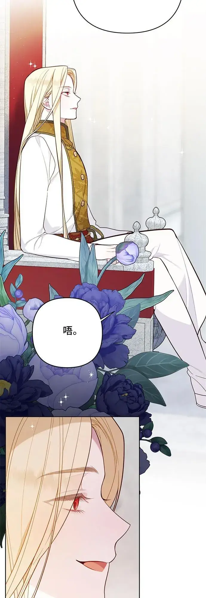 漫画《宝贝暴君》[第17话] 牙痛第35张图