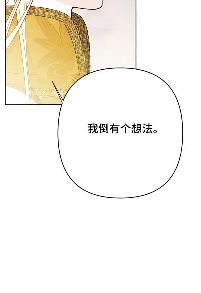 漫画《宝贝暴君》[第17话] 牙痛第36张图