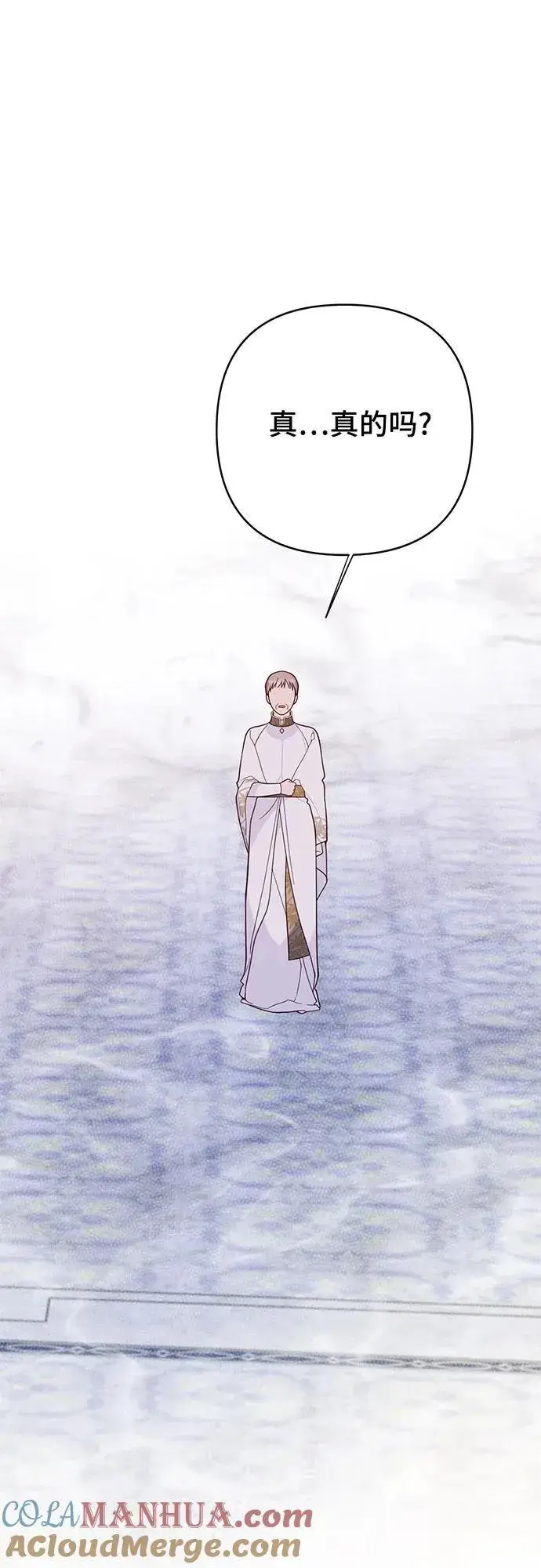 漫画《宝贝暴君》[第17话] 牙痛第37张图