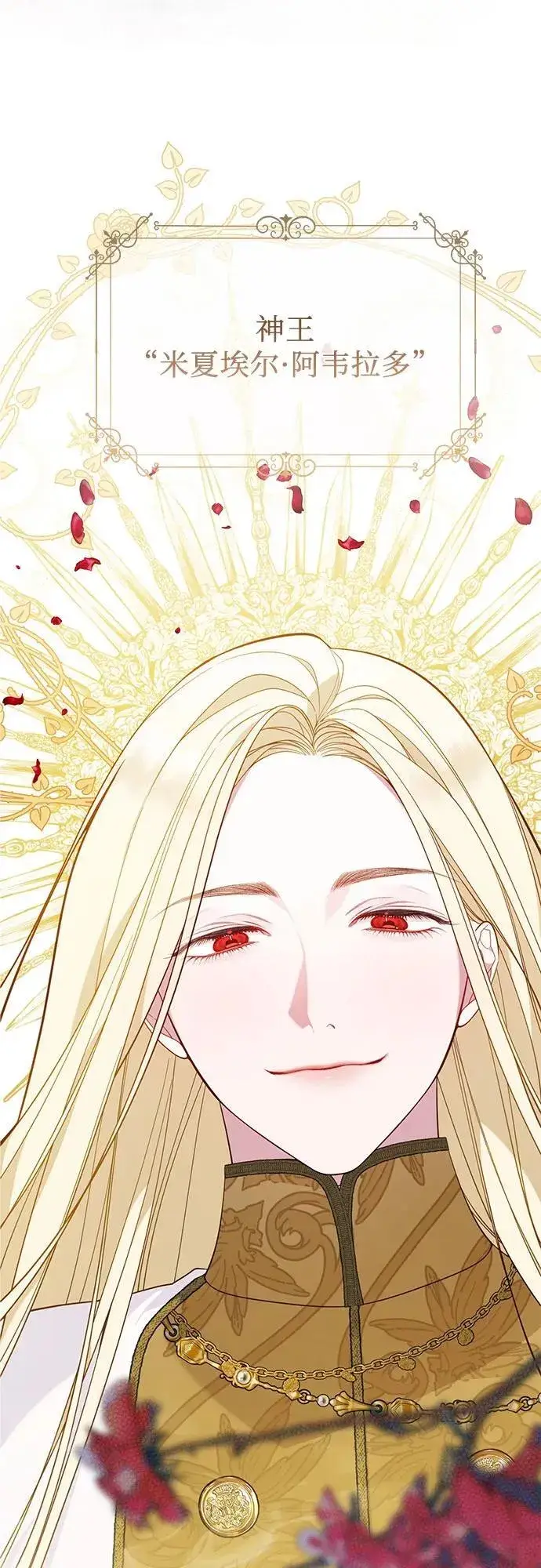 漫画《宝贝暴君》[第17话] 牙痛第38张图