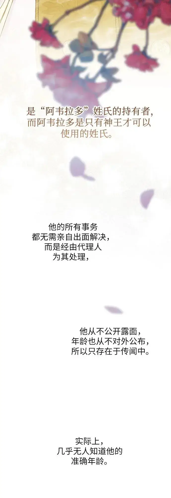 漫画《宝贝暴君》[第17话] 牙痛第39张图