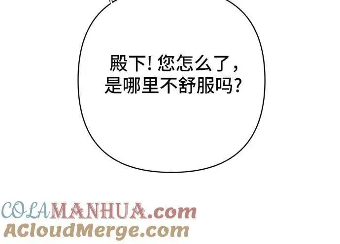 漫画《宝贝暴君》[第17话] 牙痛第43张图