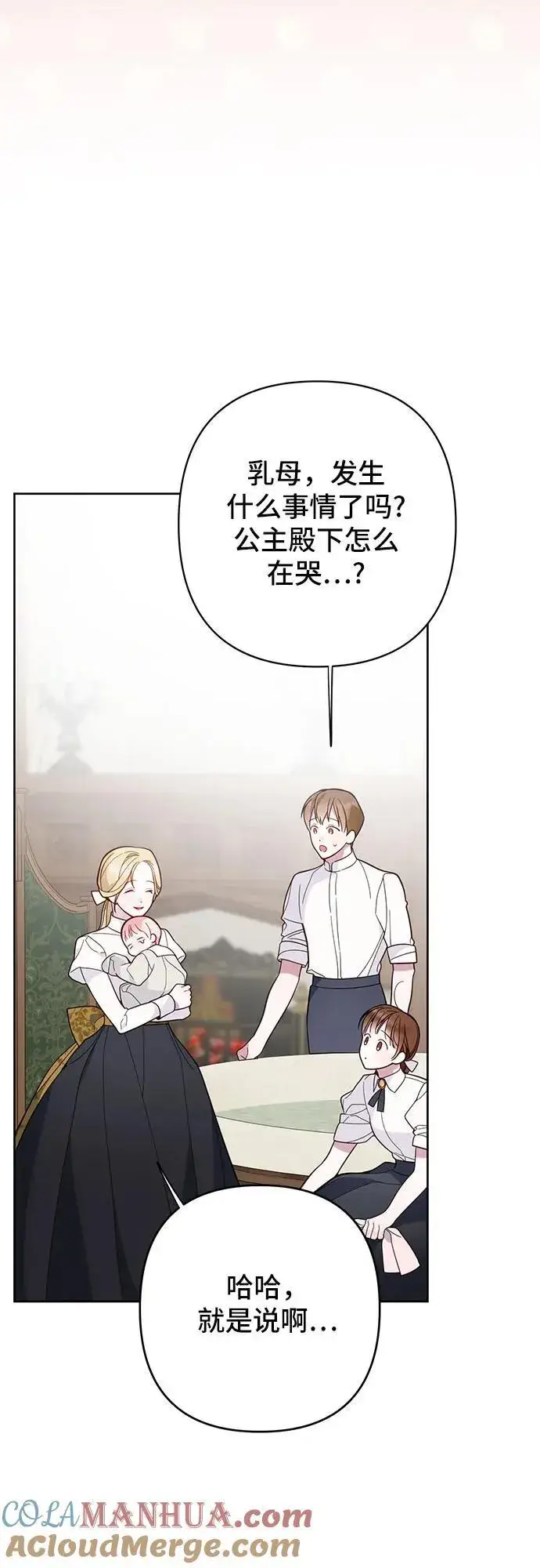 漫画《宝贝暴君》[第17话] 牙痛第46张图