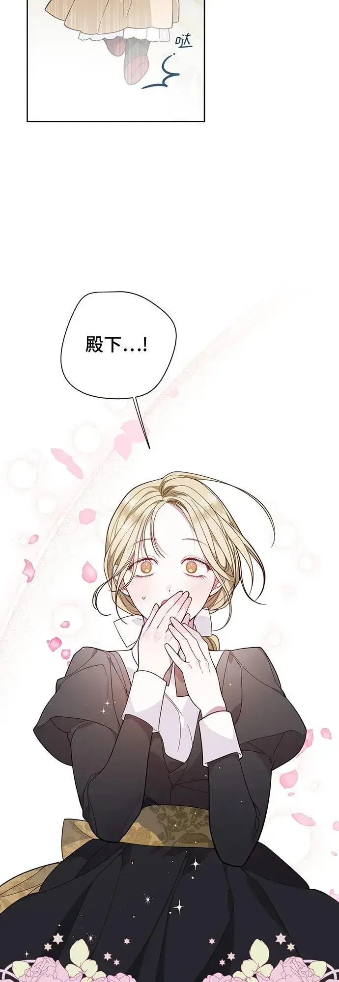 漫画《宝贝暴君》[第17话] 牙痛第5张图