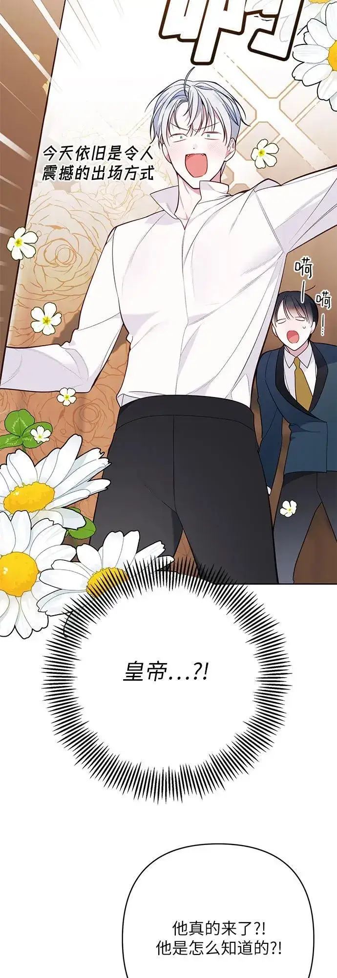 漫画《宝贝暴君》[第17话] 牙痛第56张图
