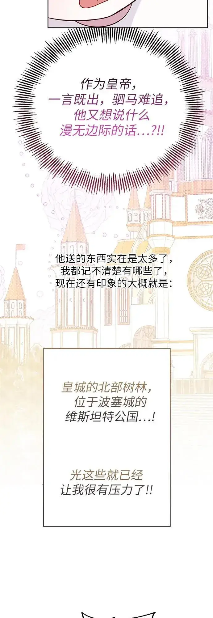 漫画《宝贝暴君》[第17话] 牙痛第60张图