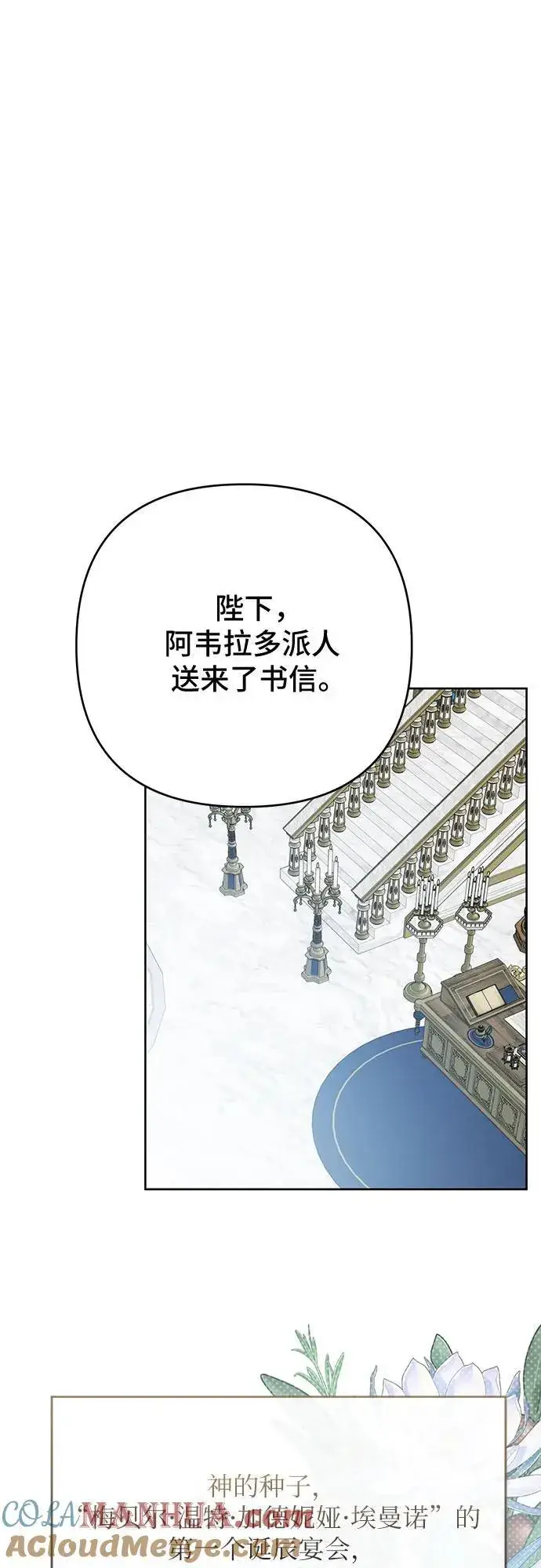 漫画《宝贝暴君》[第17话] 牙痛第67张图
