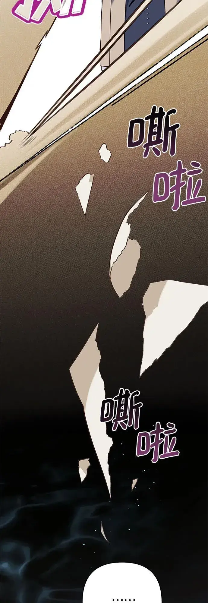 漫画《宝贝暴君》[第17话] 牙痛第69张图