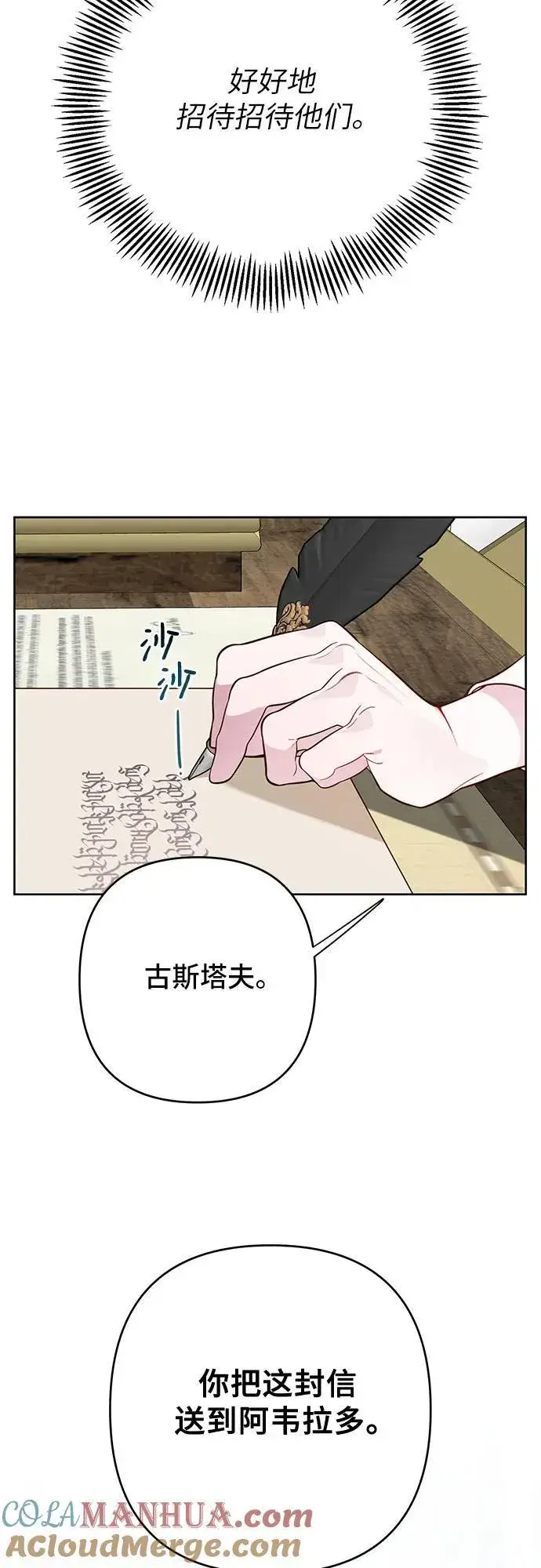 漫画《宝贝暴君》[第17话] 牙痛第76张图