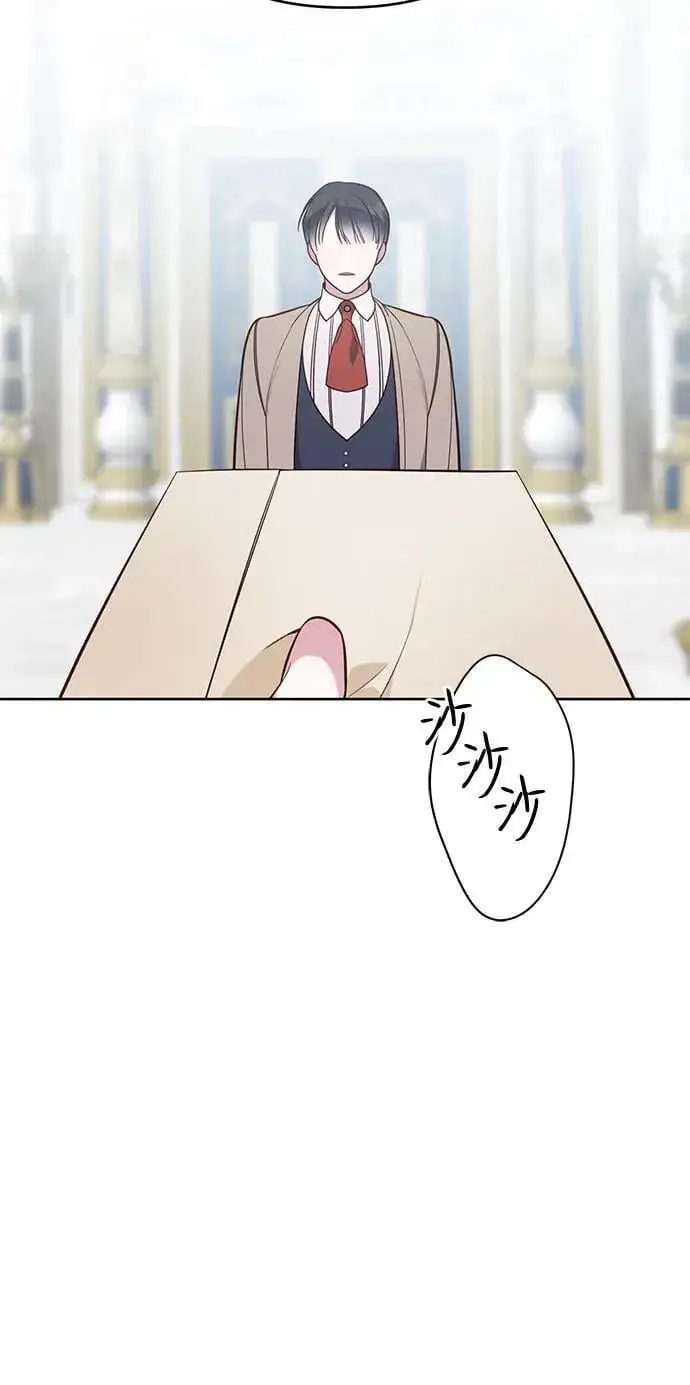 漫画《宝贝暴君》[第17话] 牙痛第77张图