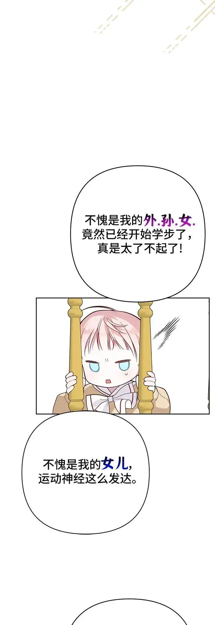 漫画《宝贝暴君》[第17话] 牙痛第8张图