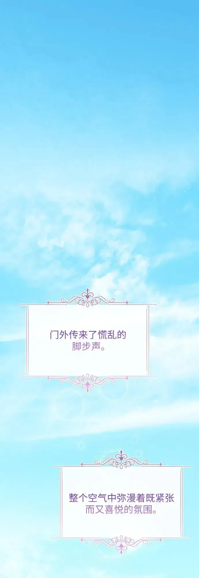《宝贝暴君》[第18话] 生日快乐！梅贝尔图2