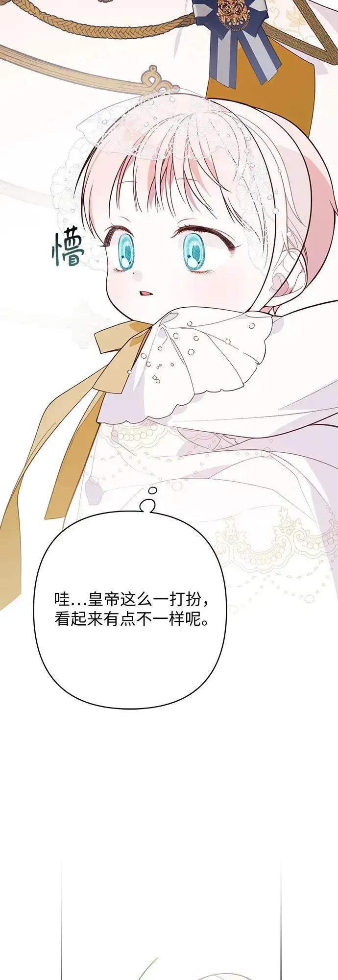 《宝贝暴君》[第18话] 生日快乐！梅贝尔图27