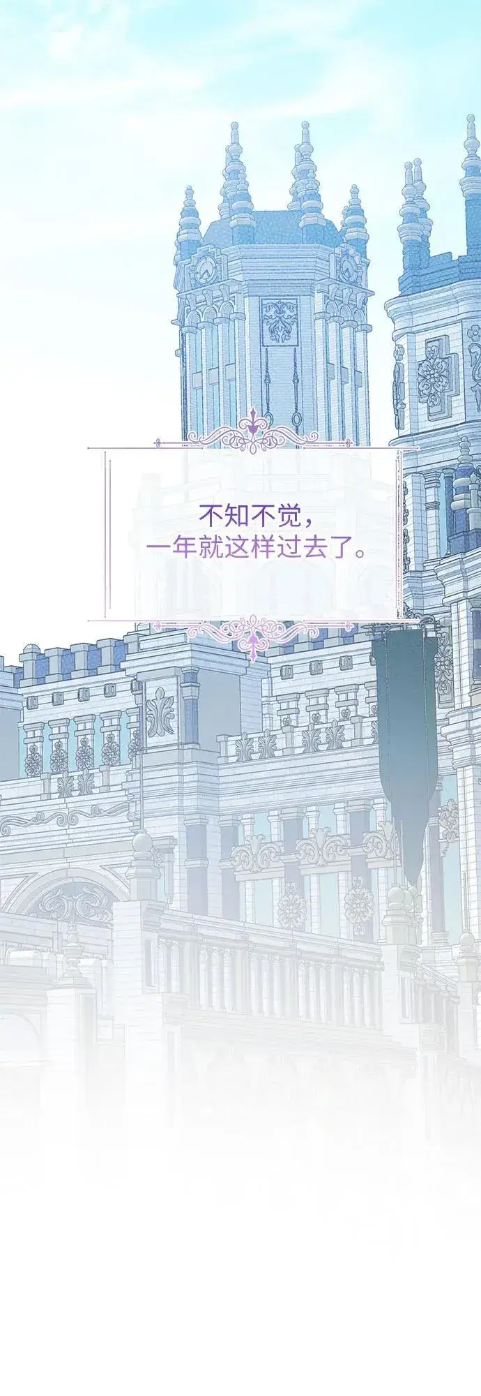 《宝贝暴君》[第18话] 生日快乐！梅贝尔图3
