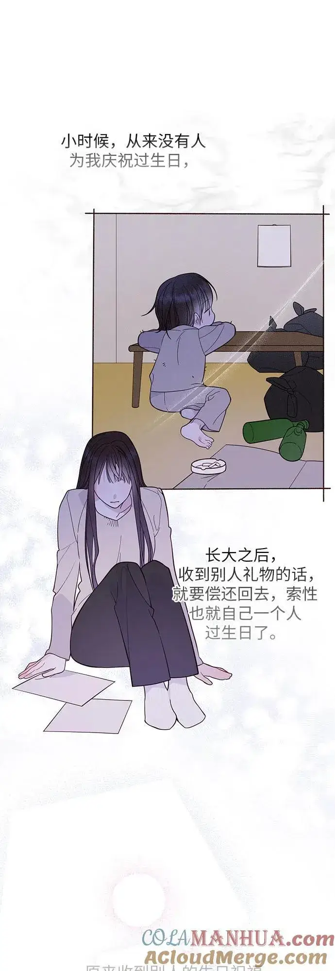 《宝贝暴君》[第18话] 生日快乐！梅贝尔图31