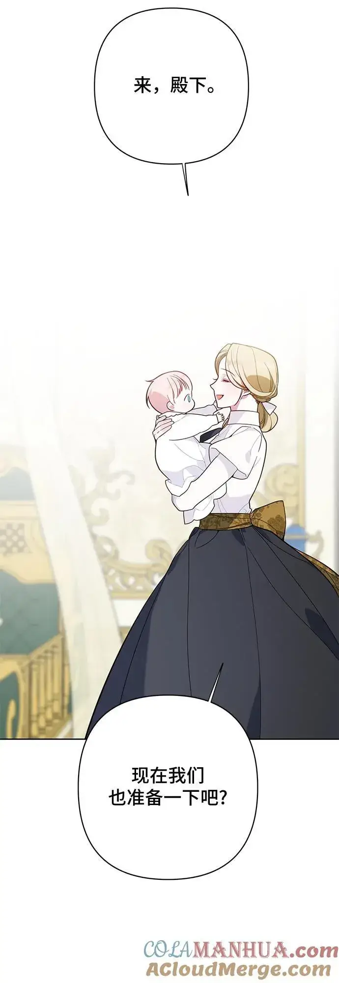 《宝贝暴君》[第18话] 生日快乐！梅贝尔图4