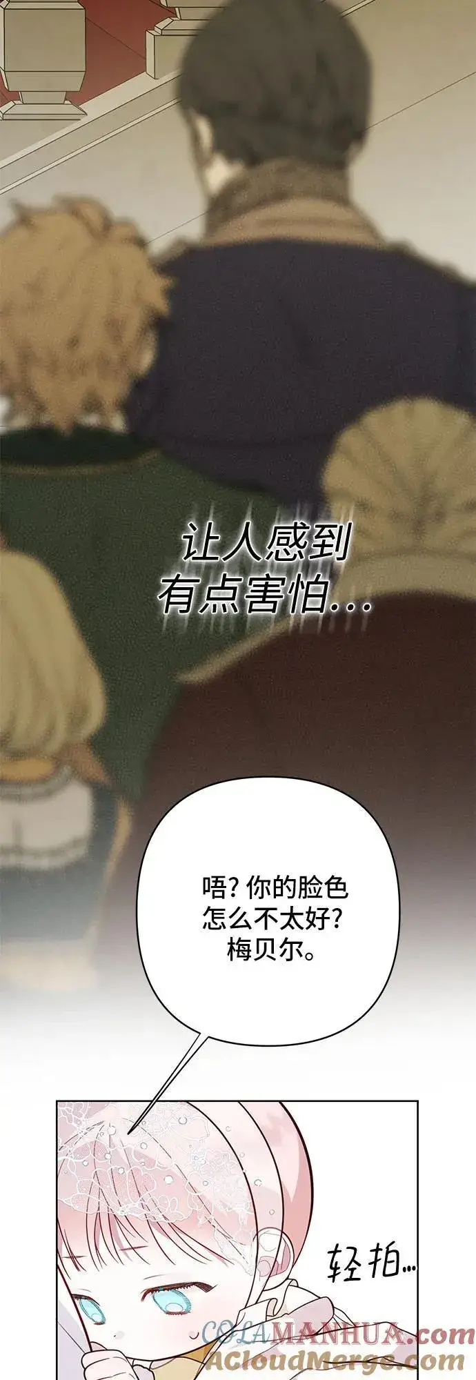 《宝贝暴君》[第18话] 生日快乐！梅贝尔图43