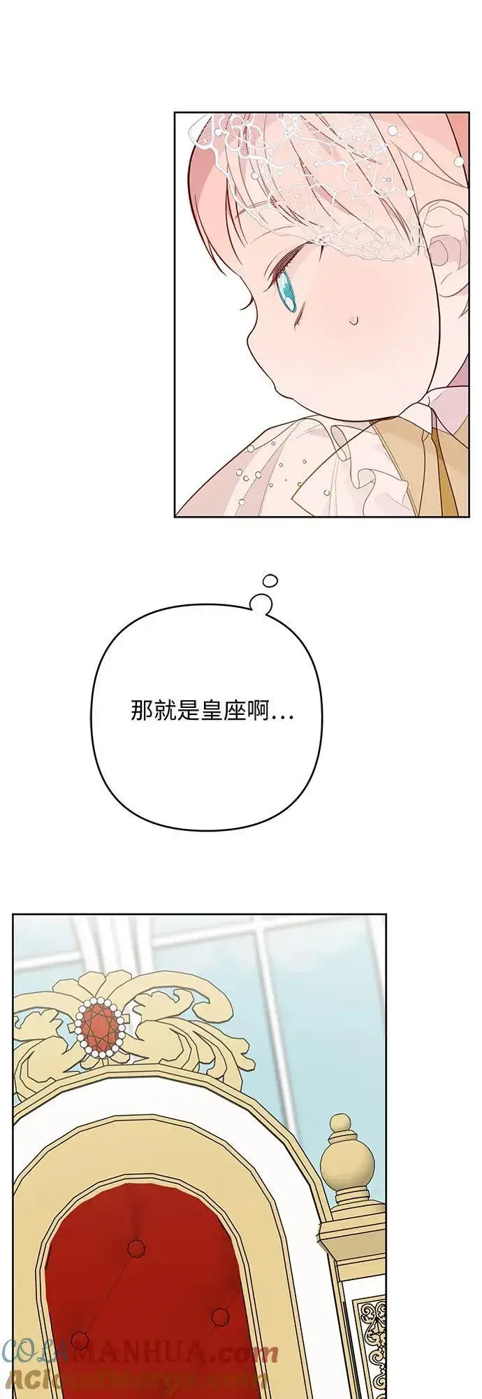 《宝贝暴君》[第18话] 生日快乐！梅贝尔图52