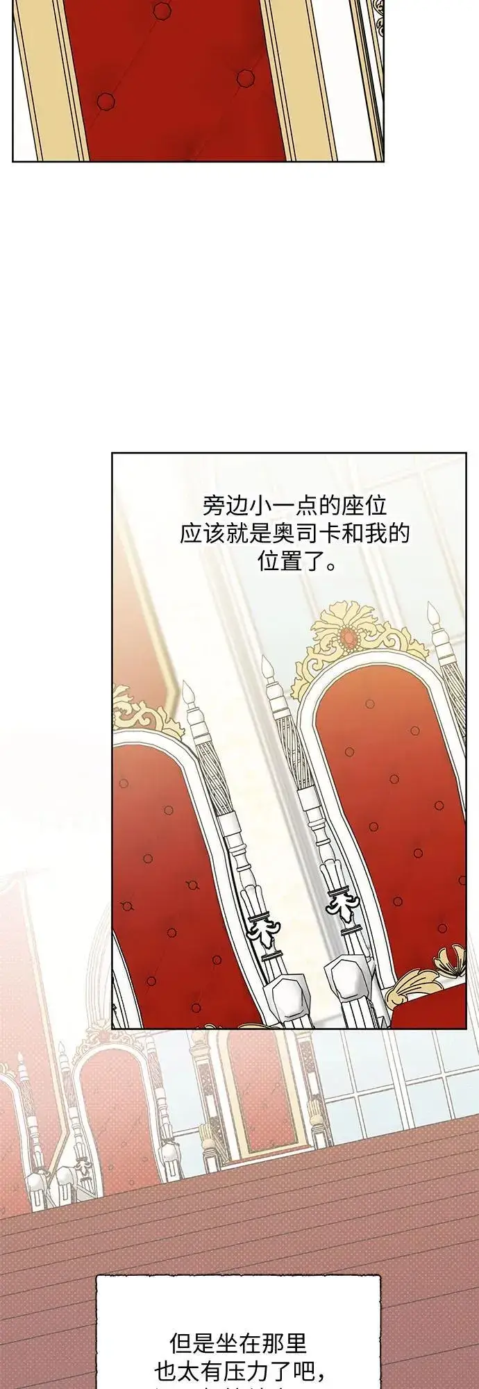 《宝贝暴君》[第18话] 生日快乐！梅贝尔图53