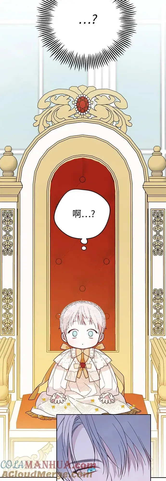 《宝贝暴君》[第18话] 生日快乐！梅贝尔图55
