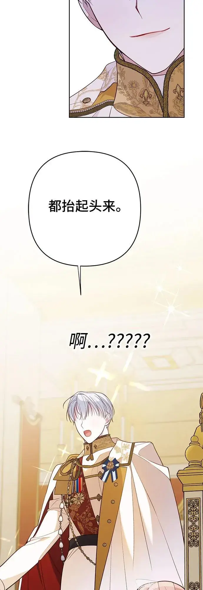 《宝贝暴君》[第18话] 生日快乐！梅贝尔图56