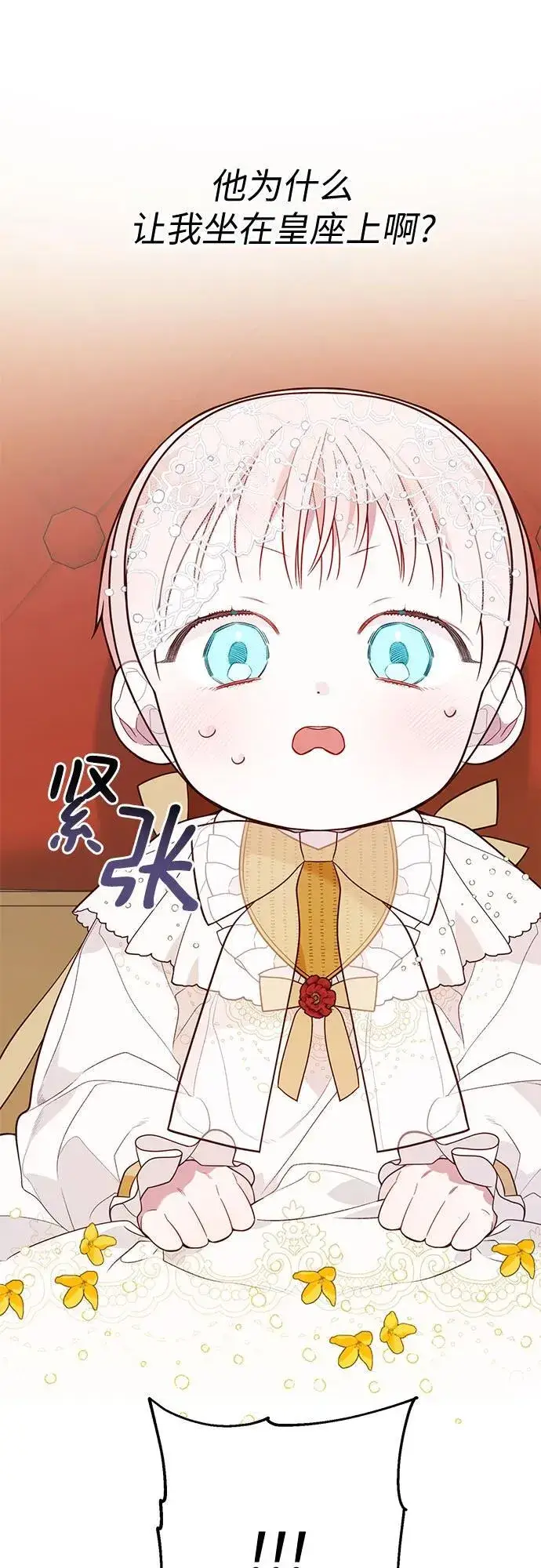 《宝贝暴君》[第18话] 生日快乐！梅贝尔图59