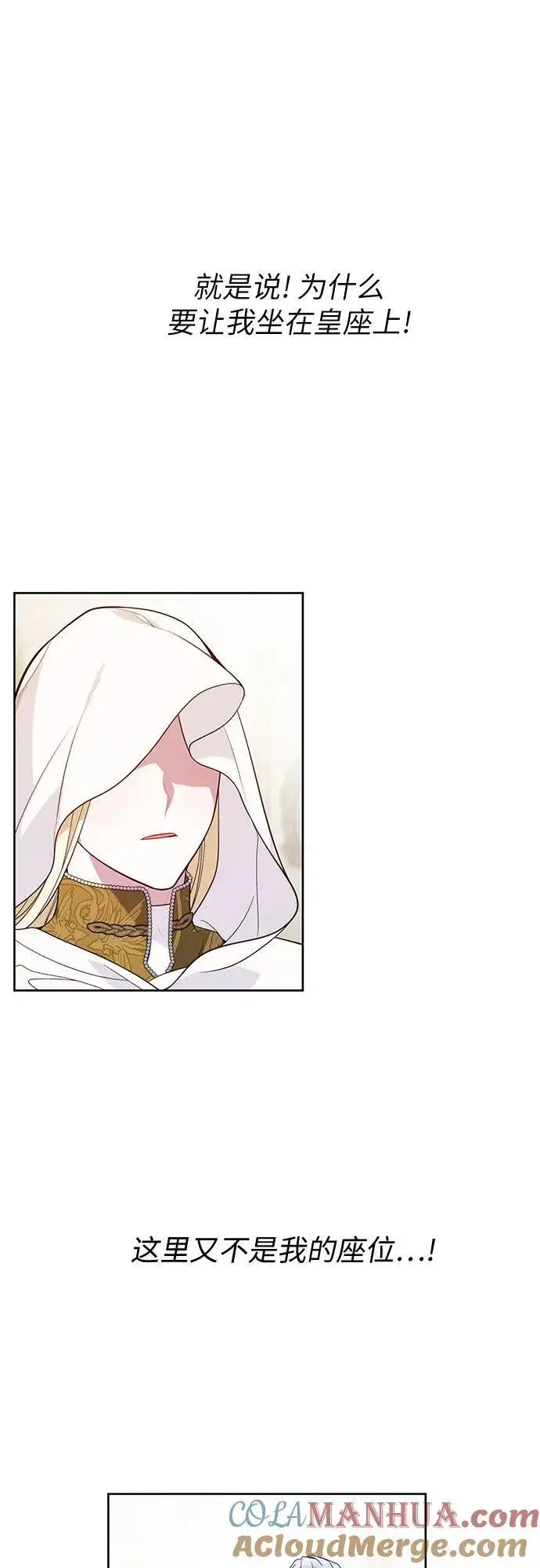 《宝贝暴君》[第18话] 生日快乐！梅贝尔图61
