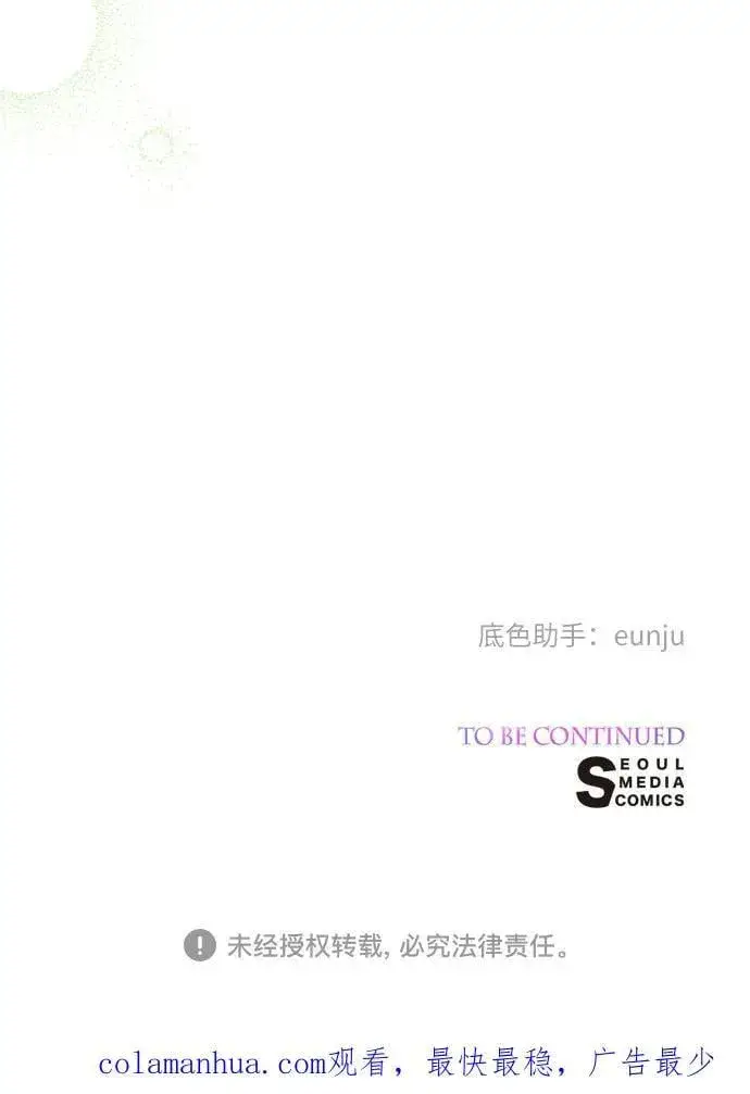 《宝贝暴君》[第18话] 生日快乐！梅贝尔图72