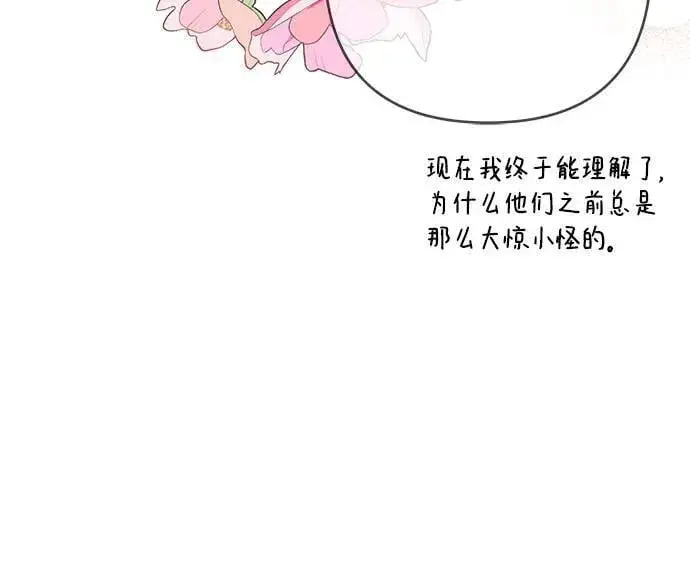 《宝贝暴君》[第18话] 生日快乐！梅贝尔图9