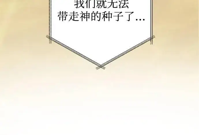 《宝贝暴君》[第19话] 我把皇位传给你吧图30