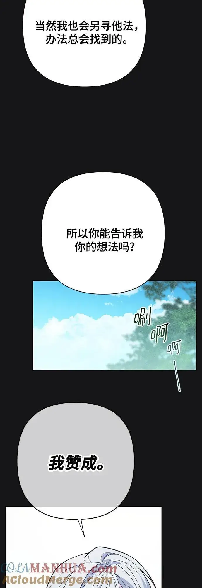 《宝贝暴君》[第19话] 我把皇位传给你吧图52