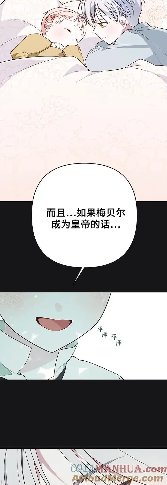 《宝贝暴君》[第19话] 我把皇位传给你吧图55