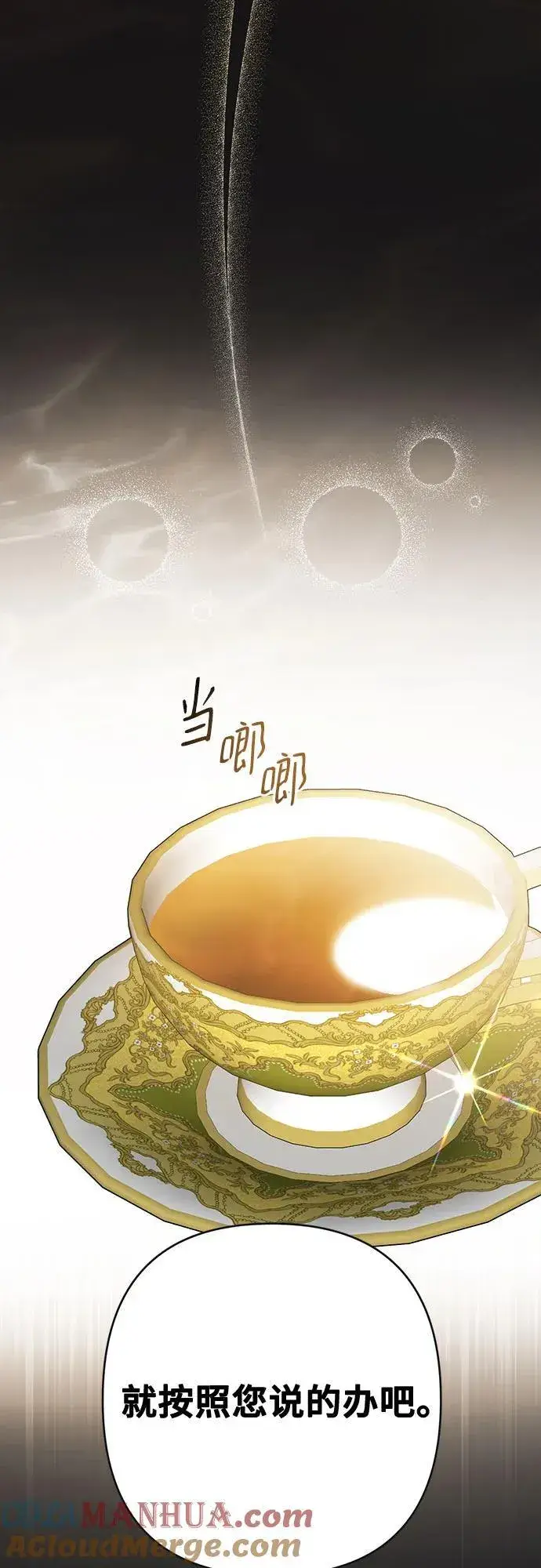《宝贝暴君》[第19话] 我把皇位传给你吧图58