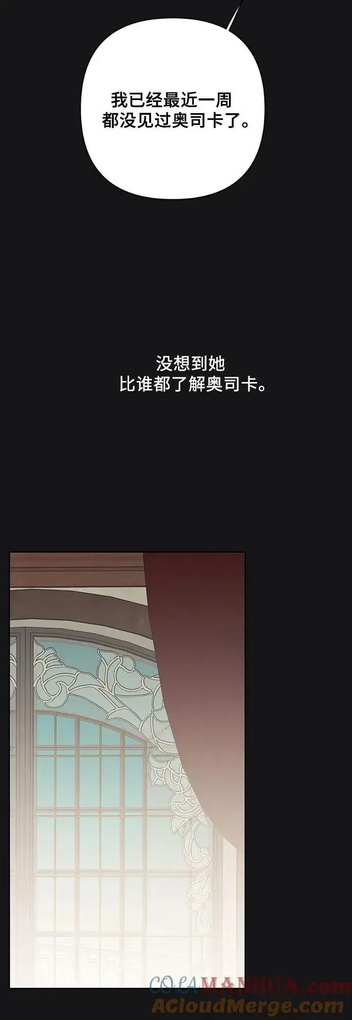 《宝贝暴君》[第19话] 我把皇位传给你吧图64