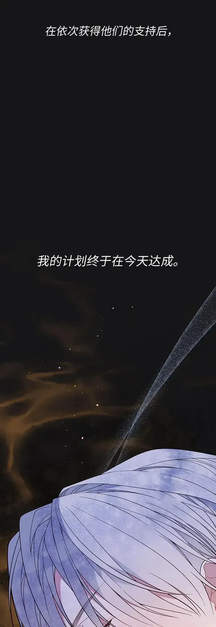 《宝贝暴君》[第19话] 我把皇位传给你吧图69