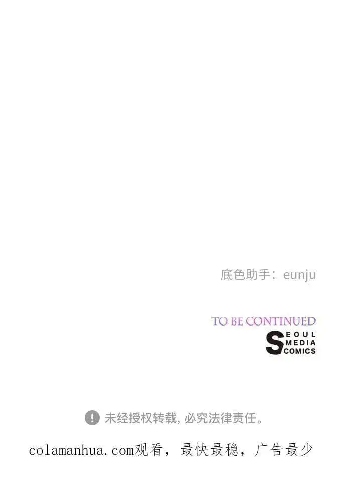《宝贝暴君》[第19话] 我把皇位传给你吧图72