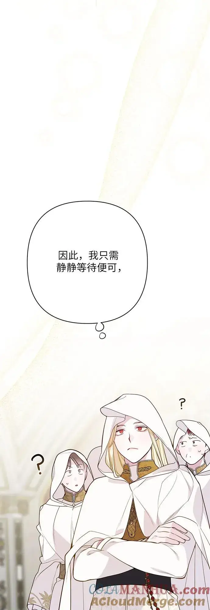 《宝贝暴君》[第20话] 我是皇帝_图10