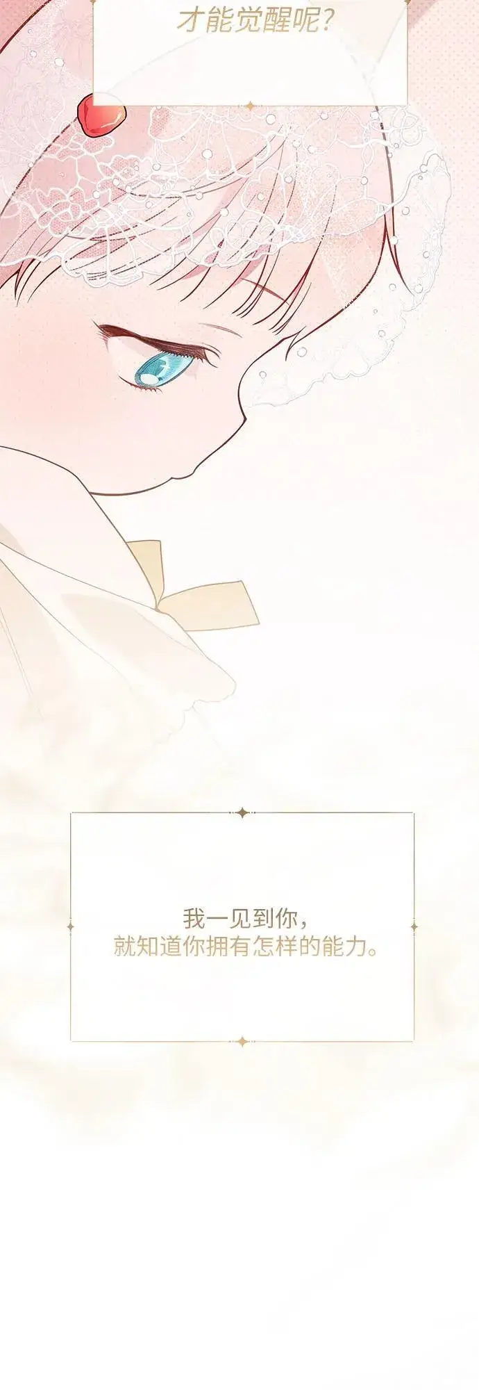 《宝贝暴君》[第20话] 我是皇帝_图17