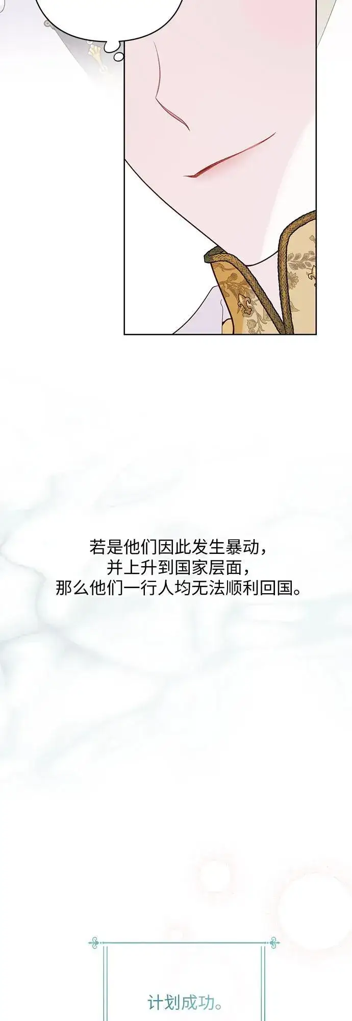 《宝贝暴君》[第20话] 我是皇帝_图23