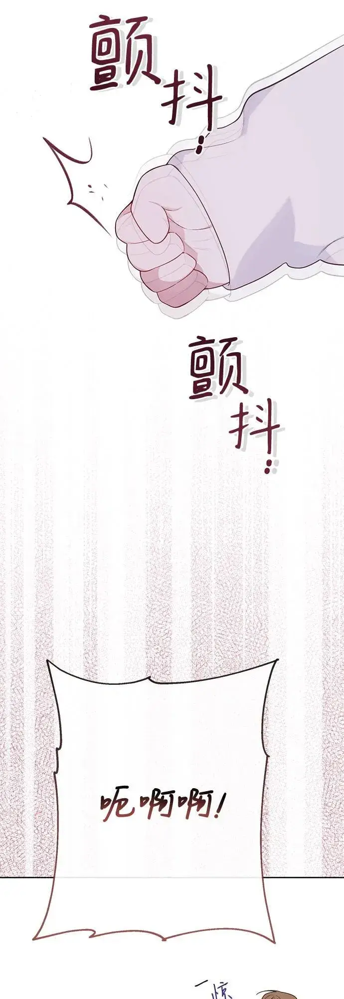 《宝贝暴君》[第20话] 我是皇帝_图48