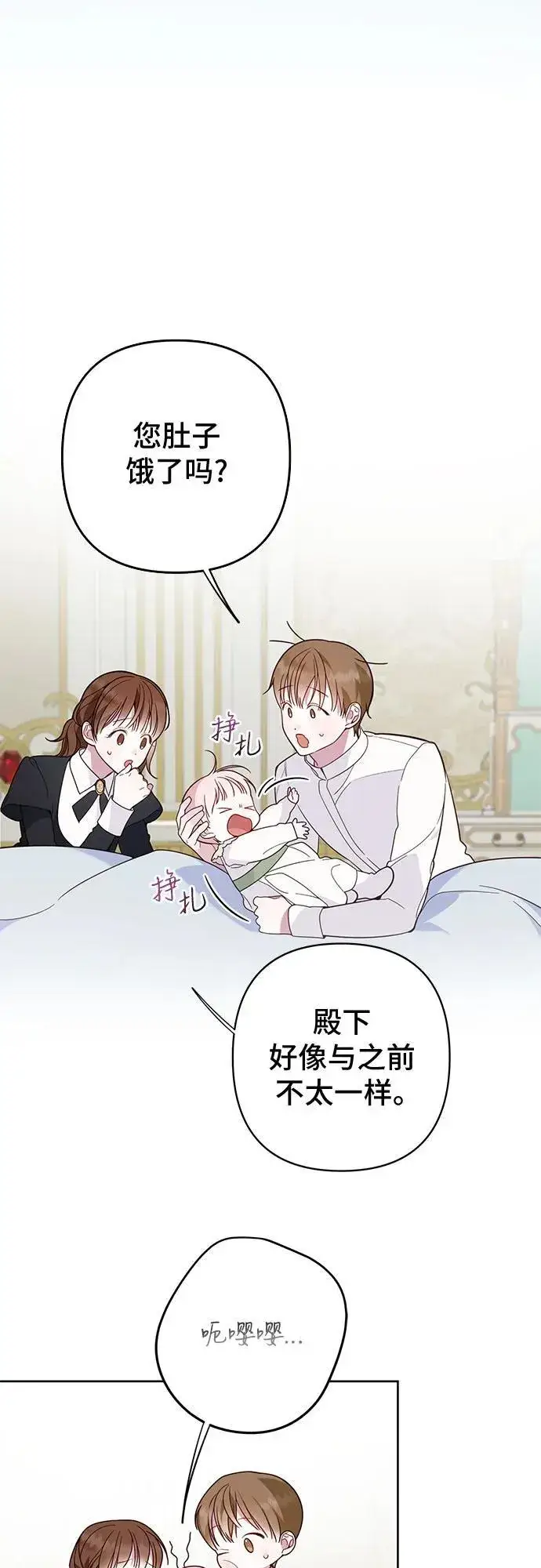《宝贝暴君》[第20话] 我是皇帝_图51