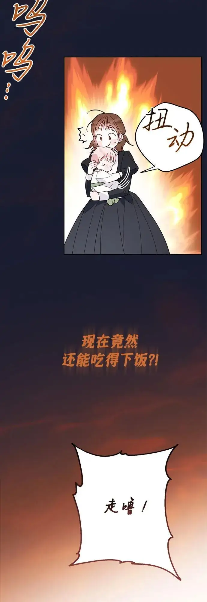 《宝贝暴君》[第20话] 我是皇帝_图60