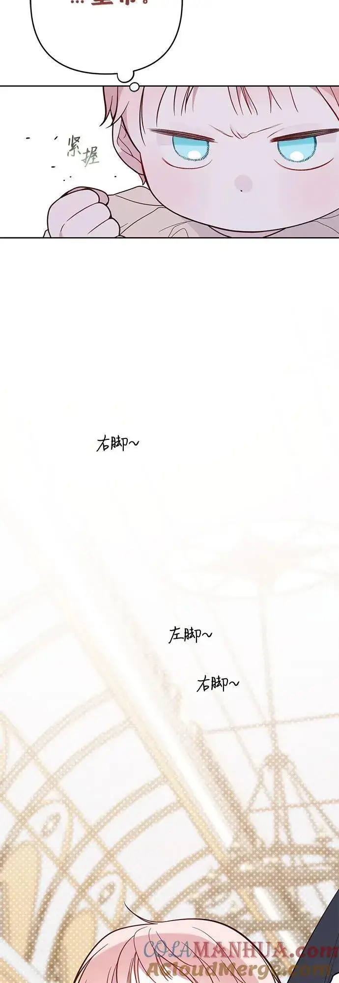 《宝贝暴君》[第20话] 我是皇帝_图64