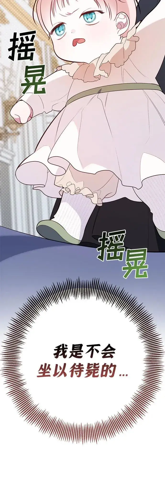 《宝贝暴君》[第20话] 我是皇帝_图65