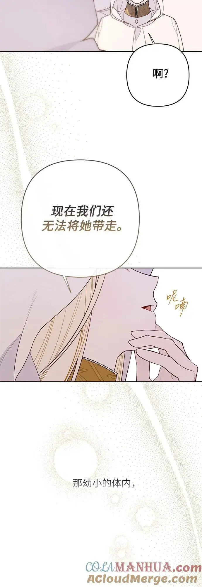 《宝贝暴君》[第20话] 我是皇帝_图7