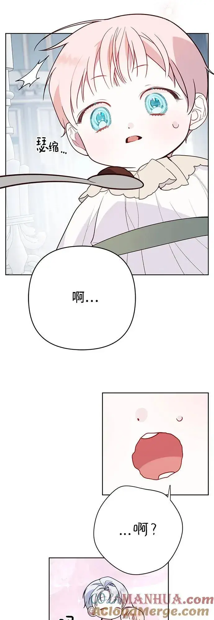 漫画《宝贝暴君》[第21话] 桃厌粑粑第16张图